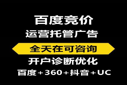 百度竞价推广托管效果案例分享
